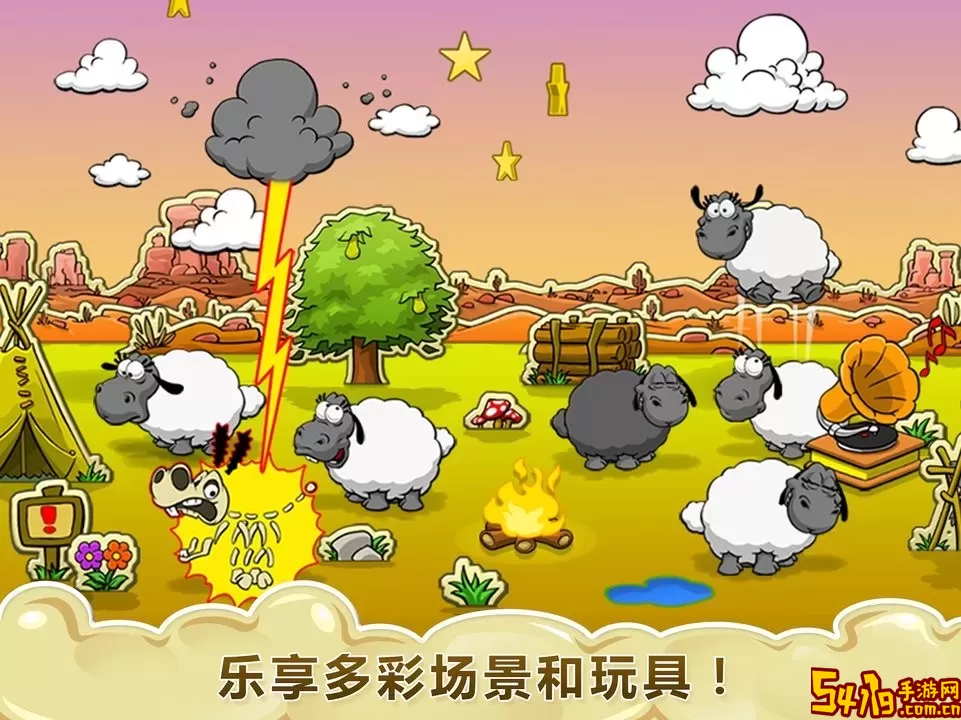 Clouds & Sheep安卓最新版