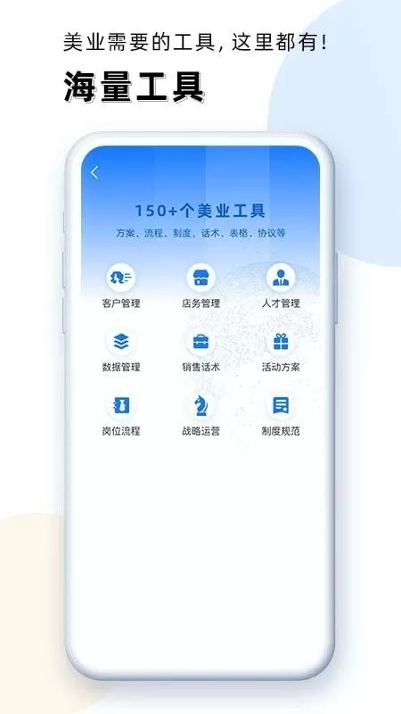 华盛人官方免费下载图1