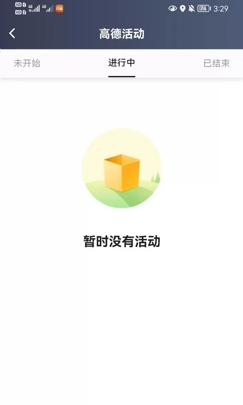 大象出行司机端官网版手机版图1