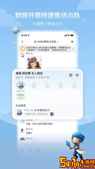 王者营地官方版本