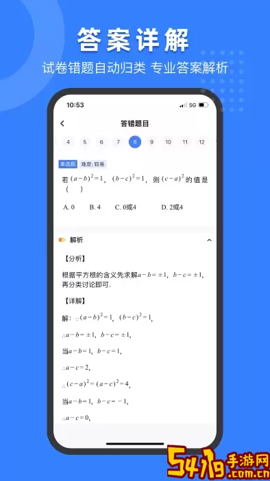 小白试卷宝下载官方版