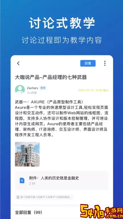 M云学习最新版本