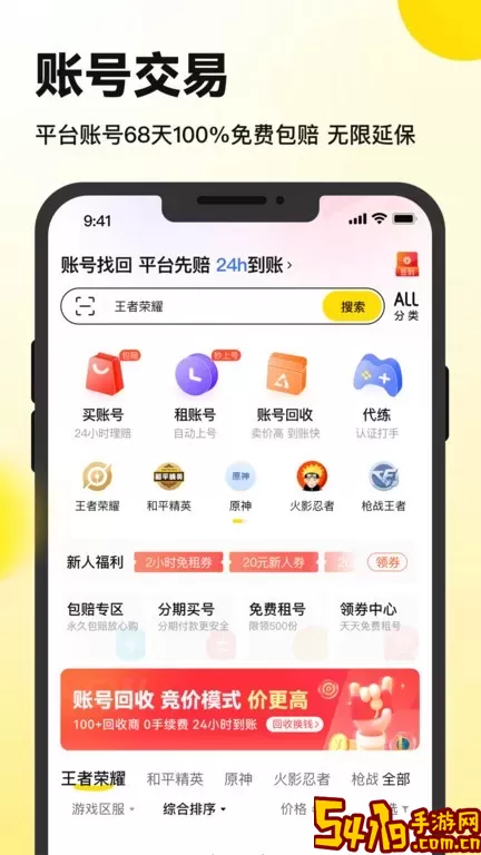 密马交易官网版下载