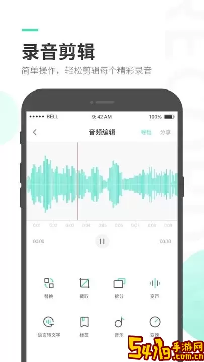 录音大师app安卓版