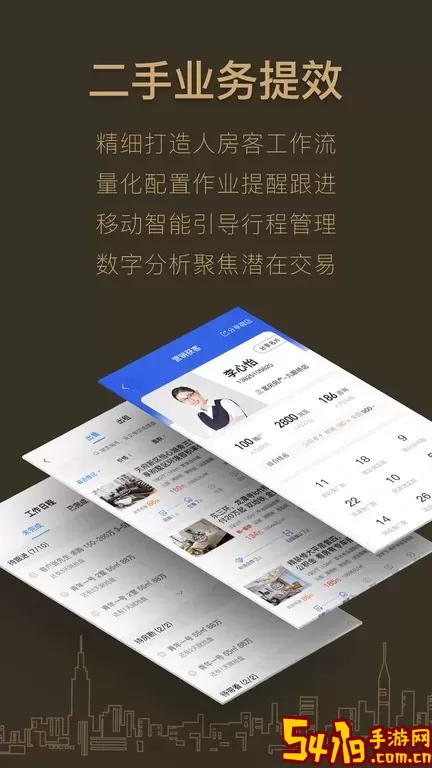 好房A官网版app