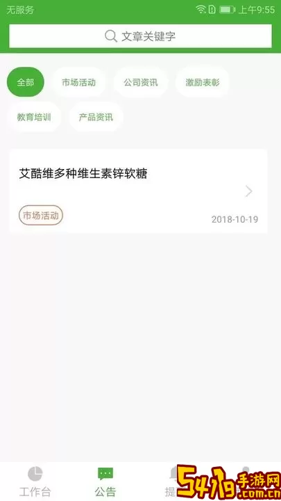 i宝健app最新版