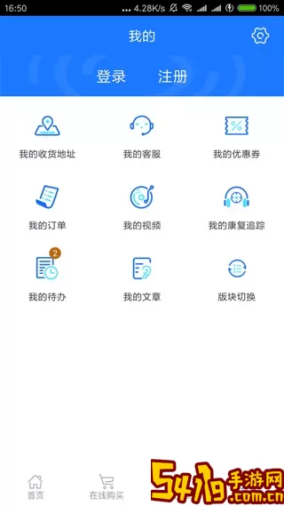 耳鸣眩晕小助手app最新版