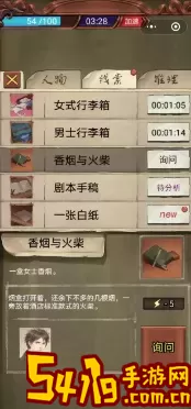 隐秘的原罪1怎么退出房间