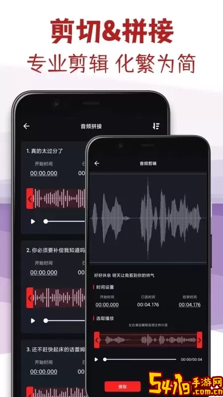音频剪辑专家下载安卓版