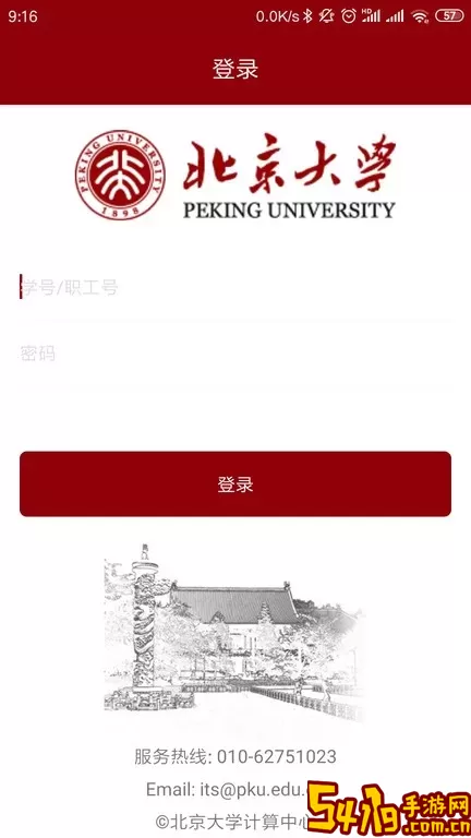 北京大学下载app