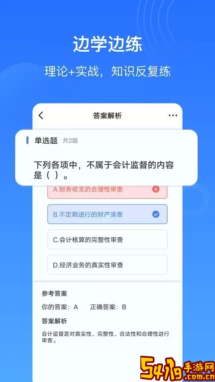 乐私塾app最新版