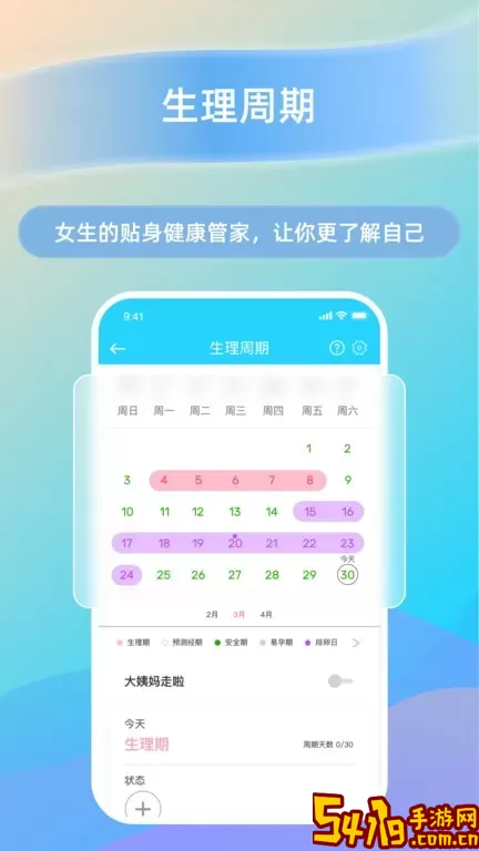 HaWoFit官网版下载