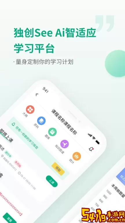 恒企网校下载官网版