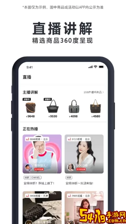 红布林官网版app