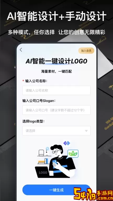 一键logo设计下载免费版