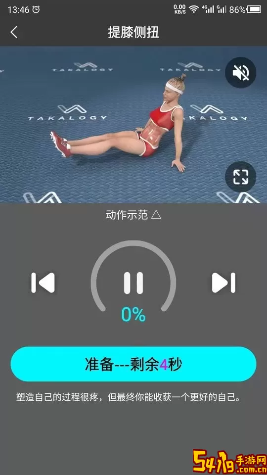 瘦腿下载手机版