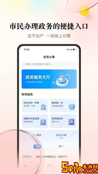 天下大同app最新版