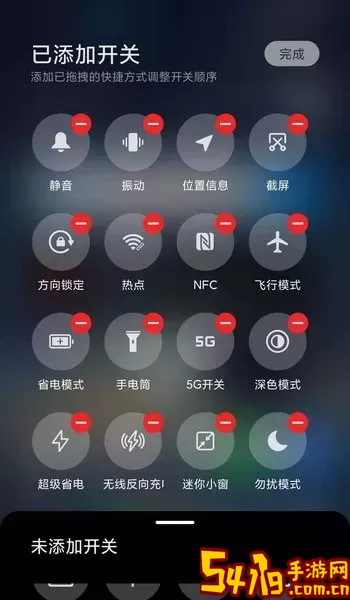 MIUI5G开关最新版