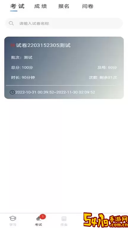 南琼考试学习手机版