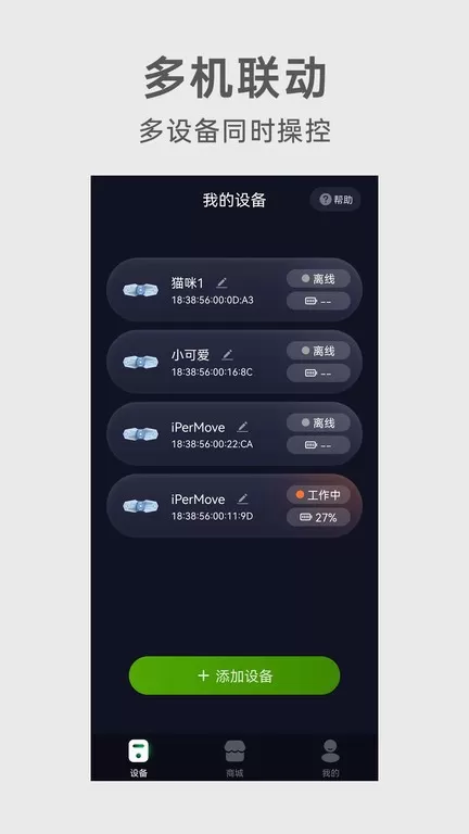 iPerMove官网版旧版本图3