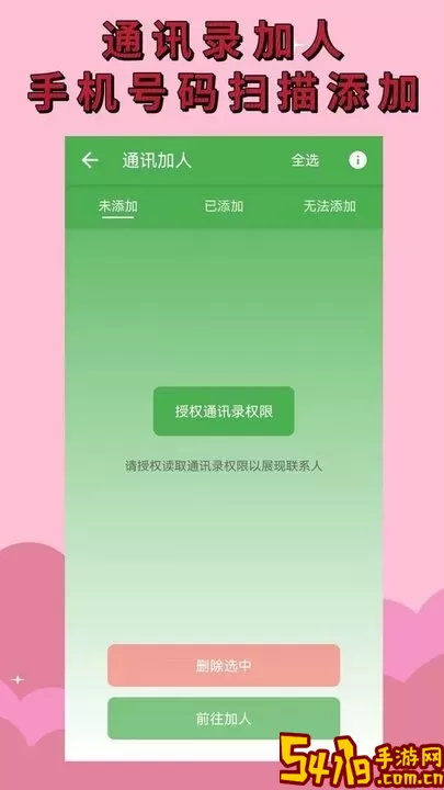 微商清粉官网版旧版本