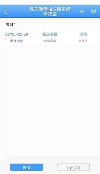 弘洋智校下载新版图2