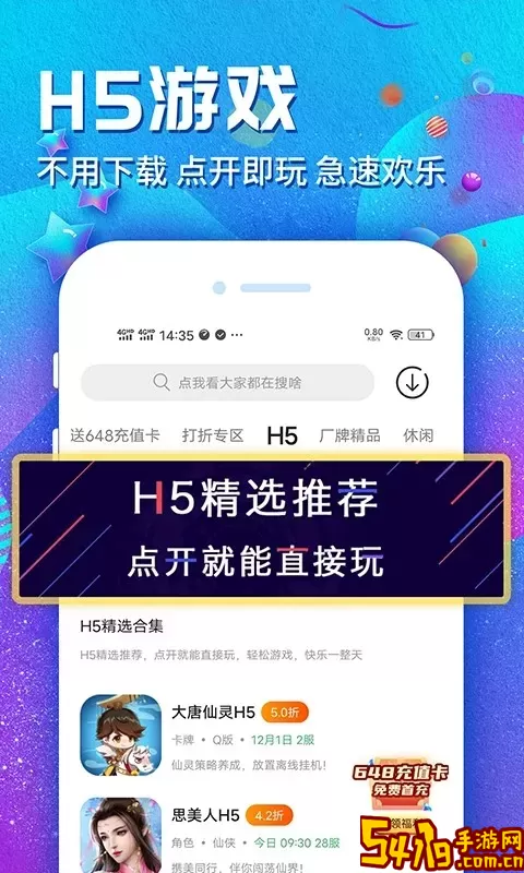 乐嗨嗨官方下载