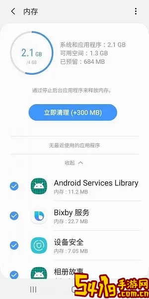 Device care下载app