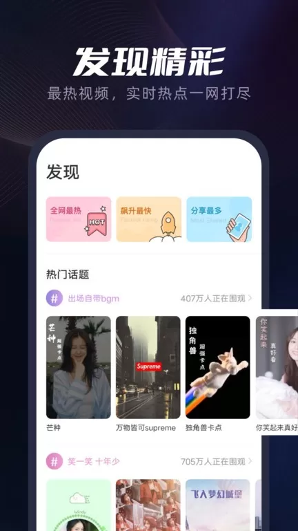 指尖特效app下载图4