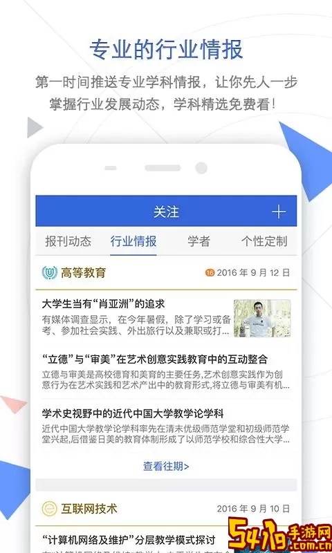 知网官方版下载