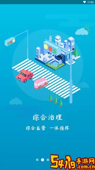 周口通app最新版