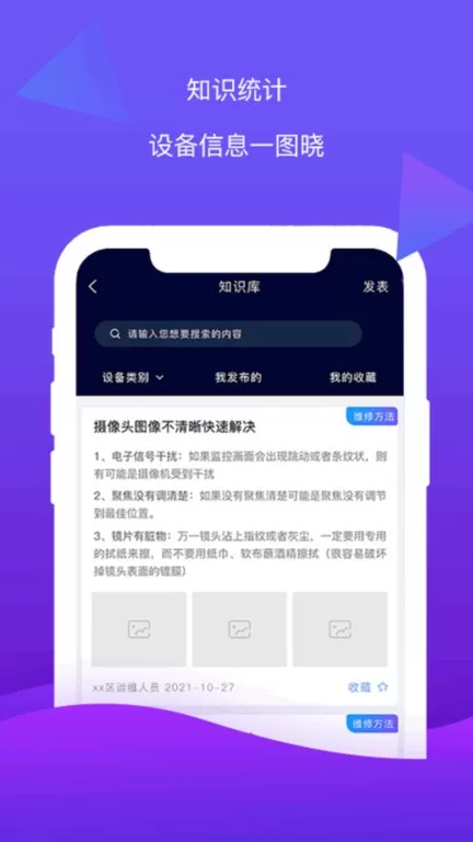 云检通软件下载安装免费图2