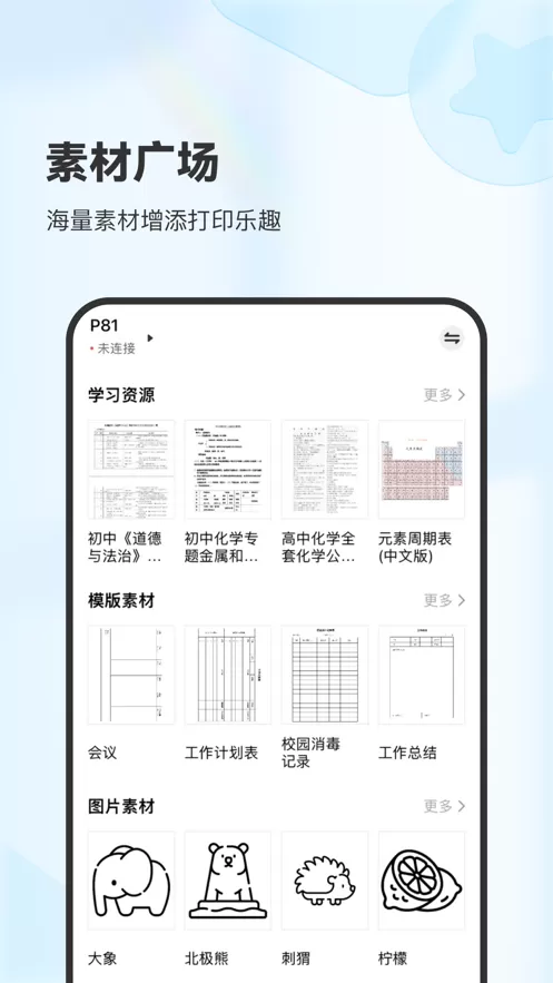 XPlife官网版app图4