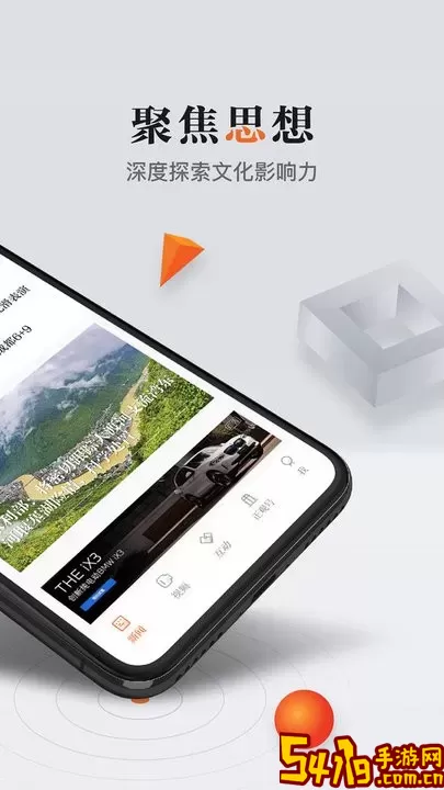 正观新闻下载app