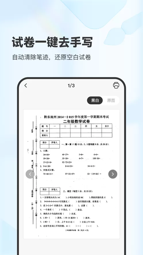 XPlife官网版app图1