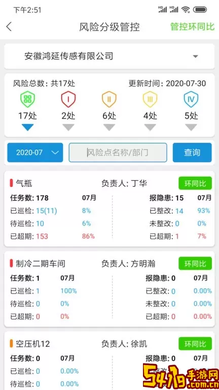 微安全下载新版