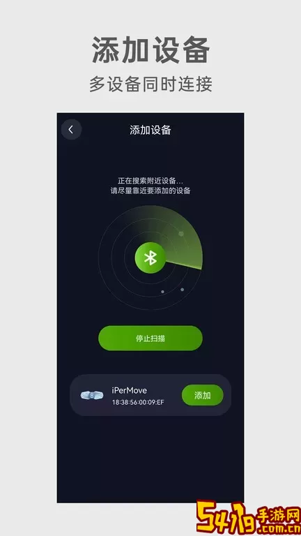 iPerMove官网正版下载