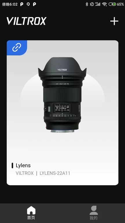 VILTROX Lens2024最新版图4