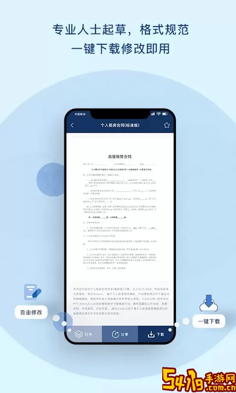 小Q合同2024最新版