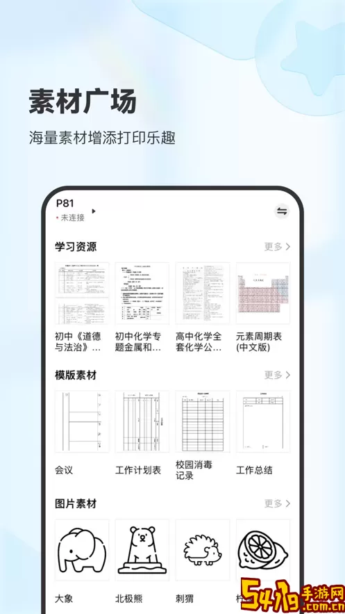 XPlife官网版app