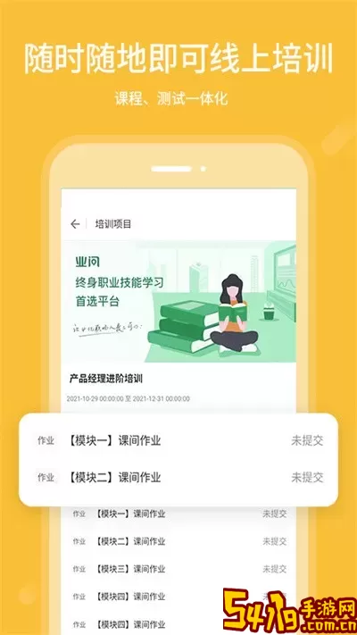 业问正版下载