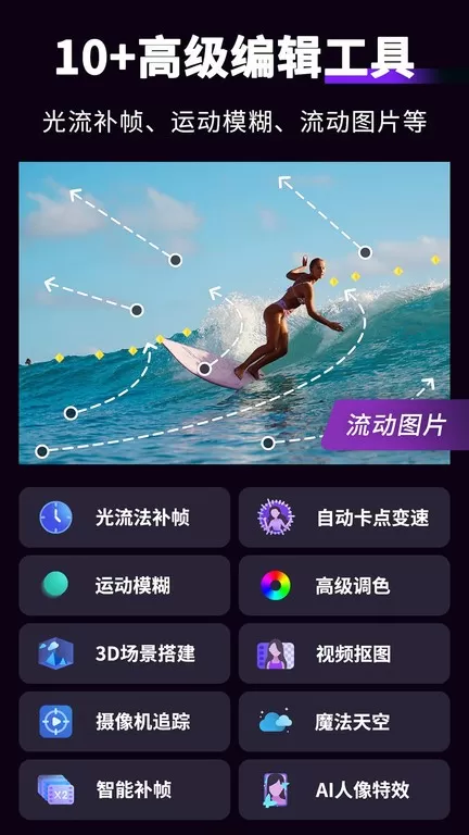 MotionNinja视频AE特效编辑器下载最新版图1