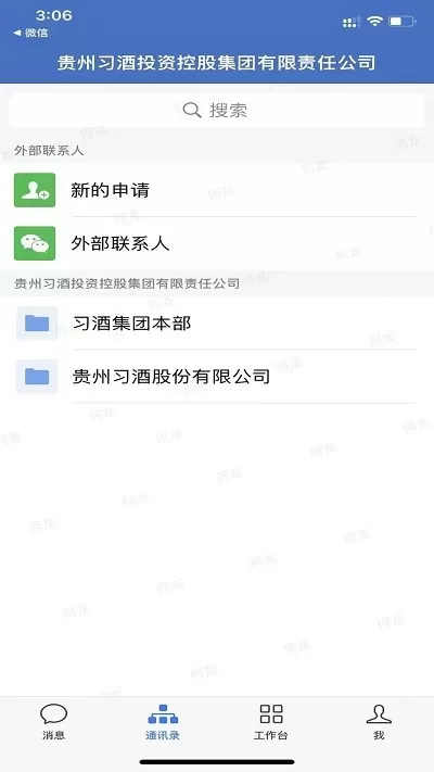 贵州习酒下载app图2