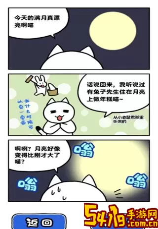 白猫和神秘的宇宙船游戏最新版