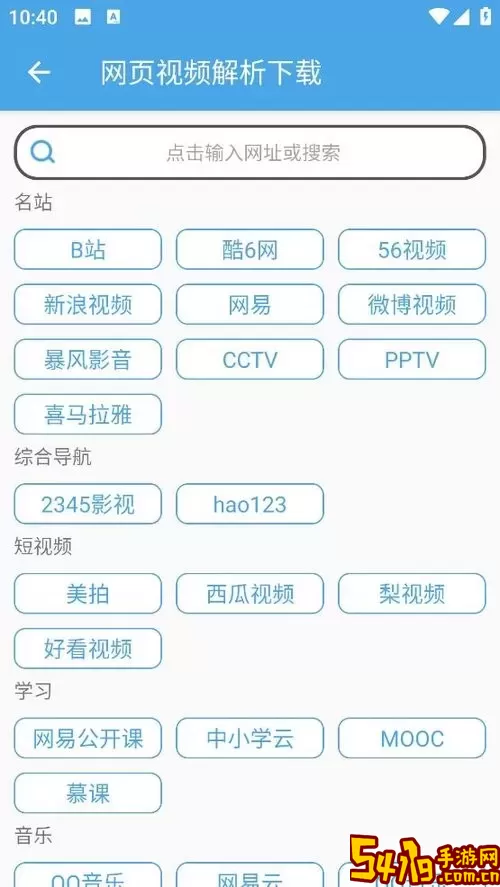 视频素材大全官网版app