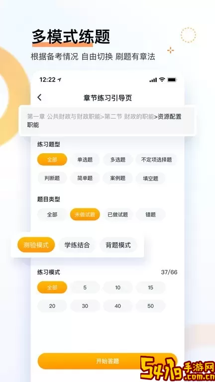 经济师快题库下载免费