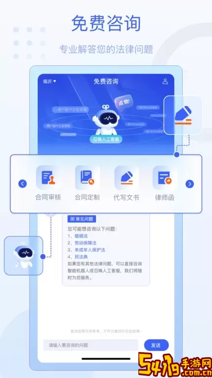 法佑网下载app