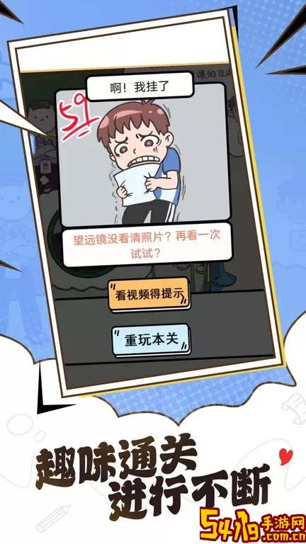 理科生你来呀官服版下载