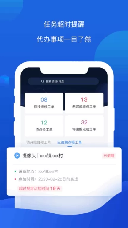 云检通软件下载安装免费图4