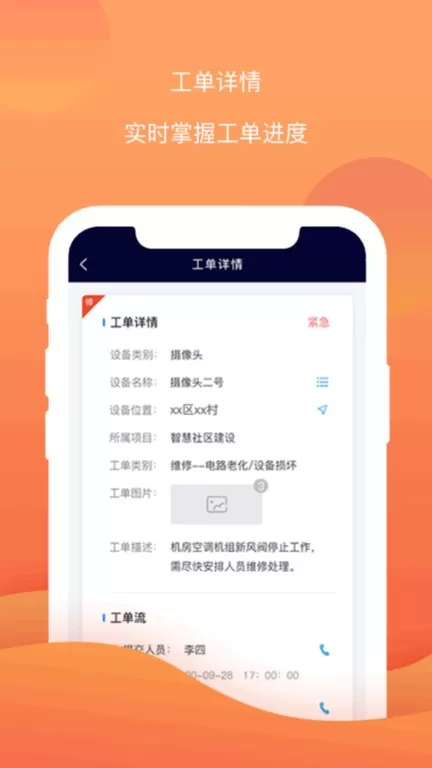 云检通软件下载安装免费图1